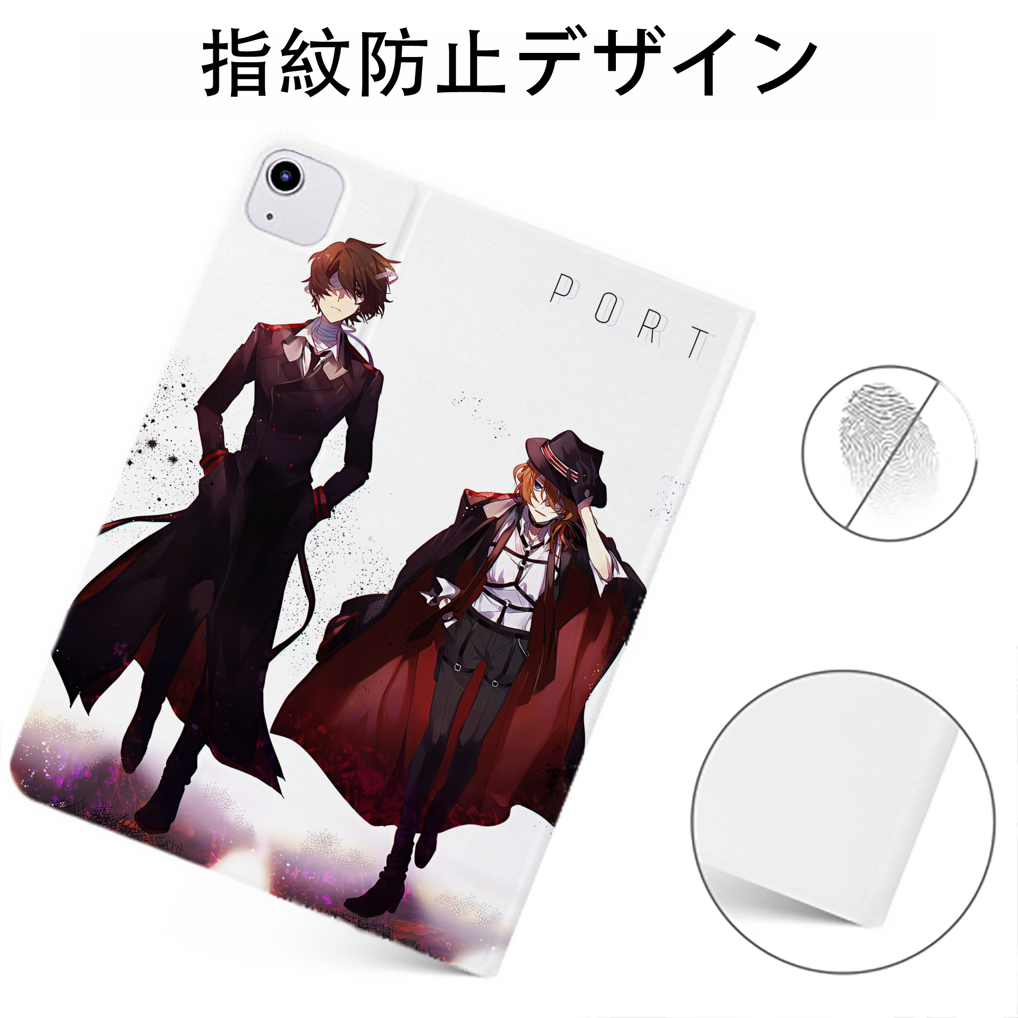 （画像用） 文豪ストレイドッグス Bungo Stray Dogs IPadケース ペンホルダー付き ブックスタイルデザイン